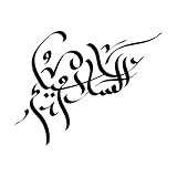 arabische Kalligraphie oh assalamualaikum die Bedeutung ist Friede sei mit dir Schriftaufkleber 52x66.7cm Rückstandslos entfernbar Schwarz