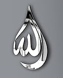 Manschin-Laserdesign Träne Allahs | Mohammad (PBUH) | Islamische Wanddekoration | Arabische Kalligraphie | Ramadan | Silber, Gold, Schwarz (Silber verspiegelt, Allah)