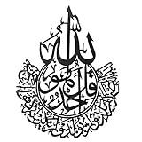 BATHVEVE Islamische Wanddekoration Aus Pmma Glänzende Kalligraphie Für Innenräume Für Wohnzimmer Und Schlafzimmer Einfach Aufzuhängen Und Modern Für Ramadan Und Hochzeiten